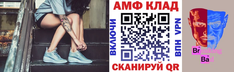 где купить наркотик  кракен ССЫЛКА  АМФ Розовый  Ивантеевка 