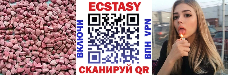 Экстази XTC  Ивантеевка 